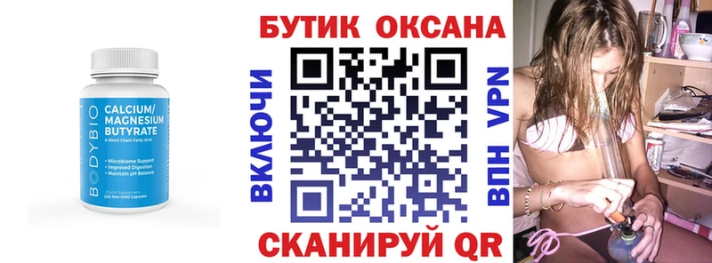 БУТИРАТ бутик  Старица 