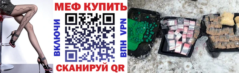 Меф mephedrone  Старица 