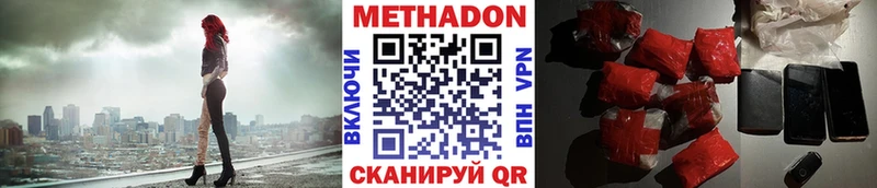 МЕТАДОН мёд  Старица 